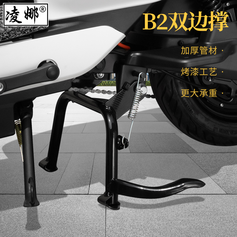 适用于小牛电动车B2双边撑B2大脚架中撑双P撑大支架无损改装配件