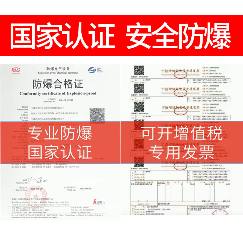 沃尔森加油站工j业级防爆手电筒带证手提探照灯强光充电式应急装
