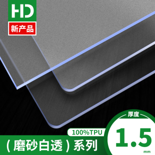 魏老爸测u评无毒无味聚氨酯环保防烫家用学生餐桌布 tpu桌垫磨砂