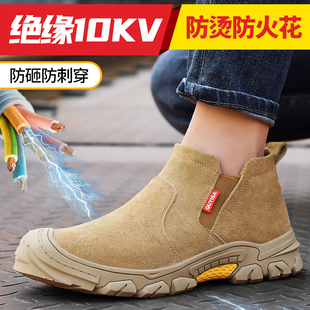 男款 劳保鞋 士防砸防刺穿带钢v板电工绝缘10KV安全钢头工作工地老