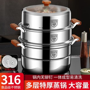 无铆钉可视盖316L不锈钢蒸锅特厚加F高榉木防烫双三层蒸笼家用汤
