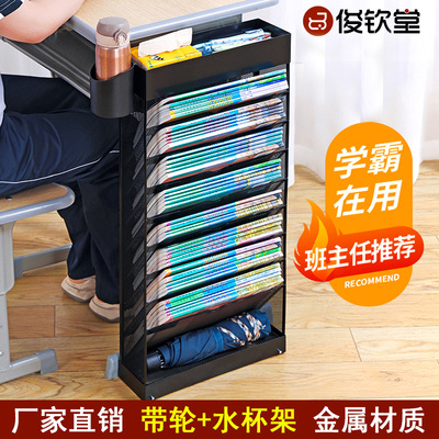 可移动课桌收纳架铁艺桌边放书架初高中学生课桌S收纳神器带轮置