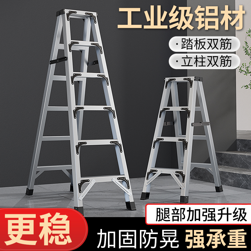 梯子加厚铝合金人字梯家用u折叠伸缩室内多功能双侧便携工程梯楼
