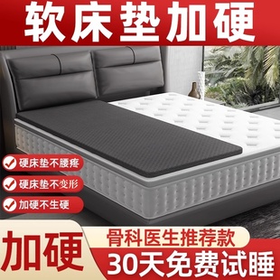 腰间盘突出硬板床垫单双s人护腰床板老人软床变硬椰棕床垫加硬神