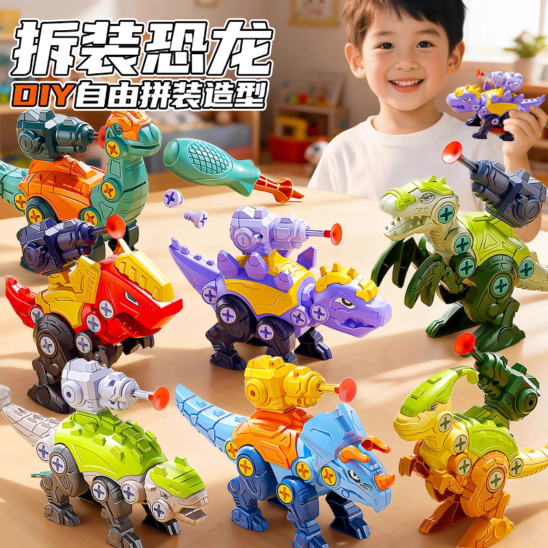 儿童拼装恐龙玩具男孩益智DIY