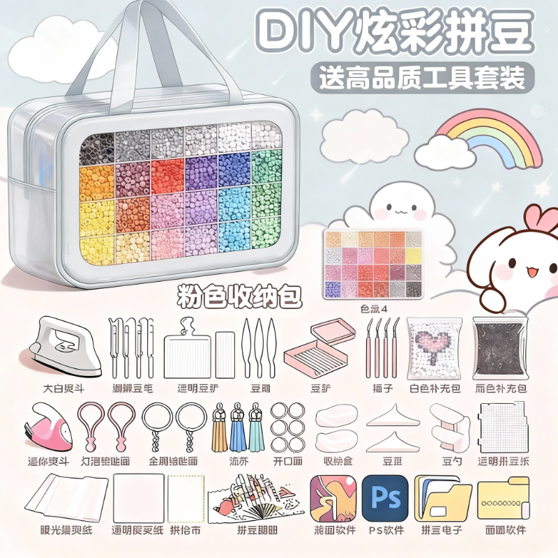 拼豆豆手工diy材料包全套MARD色号儿童套装女孩立体融合补充包8,玩具/童车/益智/积木/模型,过家家玩具,淘宝优惠券,粉丝福利购,淘宝优惠卷