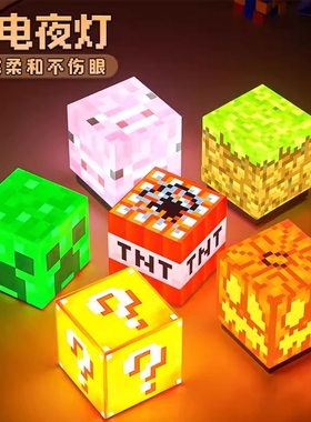 我的世界新款方块夜灯创意游戏周边发光玩具摆件mc手办模型礼物