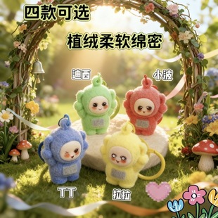 高颜值植绒天线宝宝钥匙扣女可爱包包小挂件治愈系新型汽车钥匙链