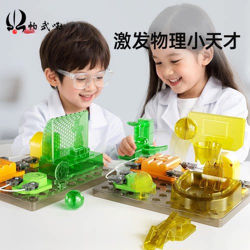 儿童科学实验套装电子积木