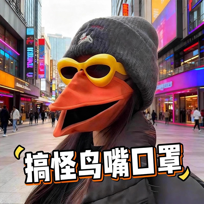 创意搞怪生日礼物沙雕乌鸦嘴口罩