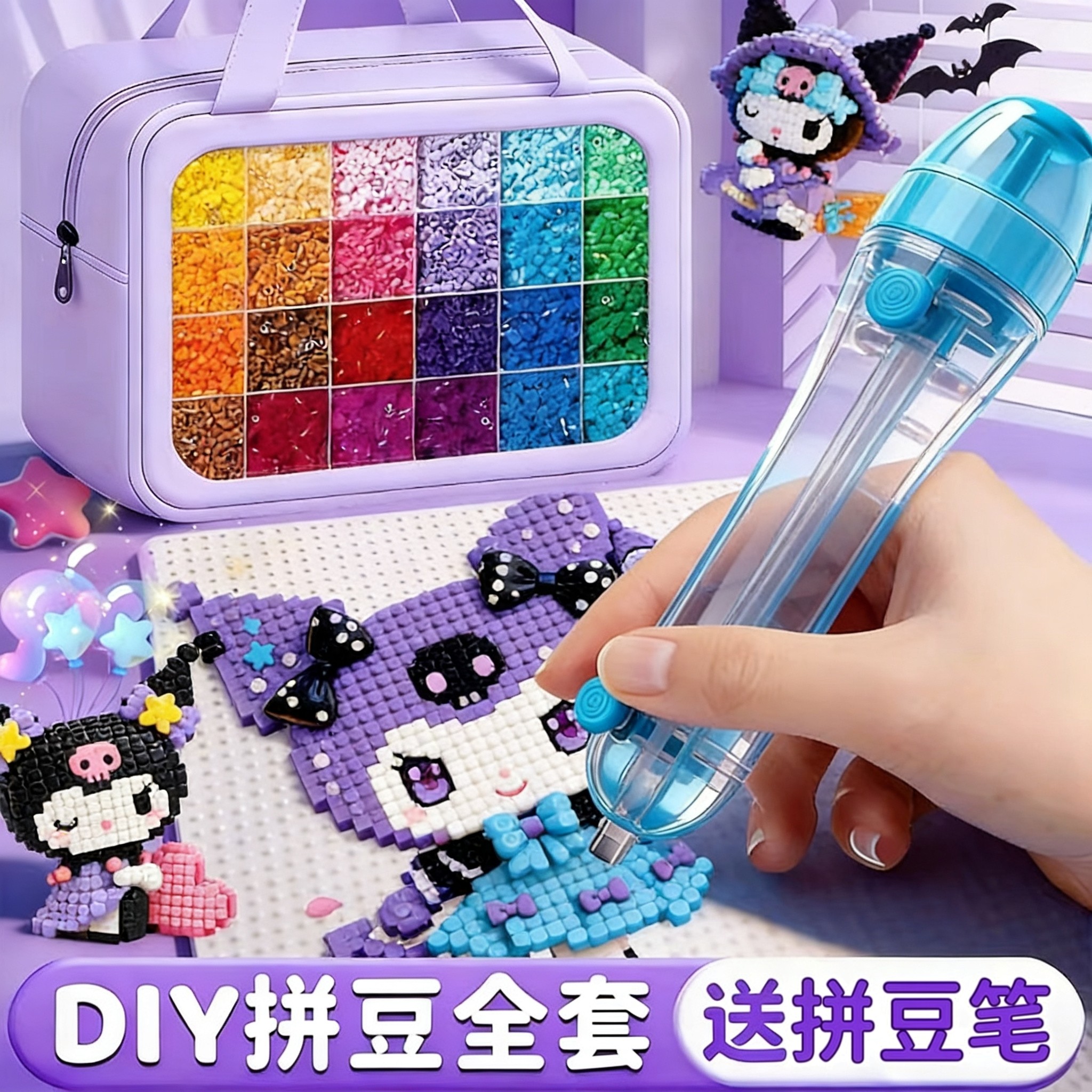 按压式拼豆笔手工diy材料包全套儿童点握式工具套装玩具立体融合4,玩具/童车/益智/积木/模型,拼豆/拼豆工具,淘宝优惠券,粉丝福利购,淘宝优惠卷