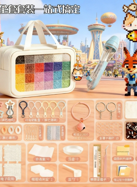 融合拼豆全套拼豆豆女生手工diy专用熨斗笔铲工具补充材料包玩具6