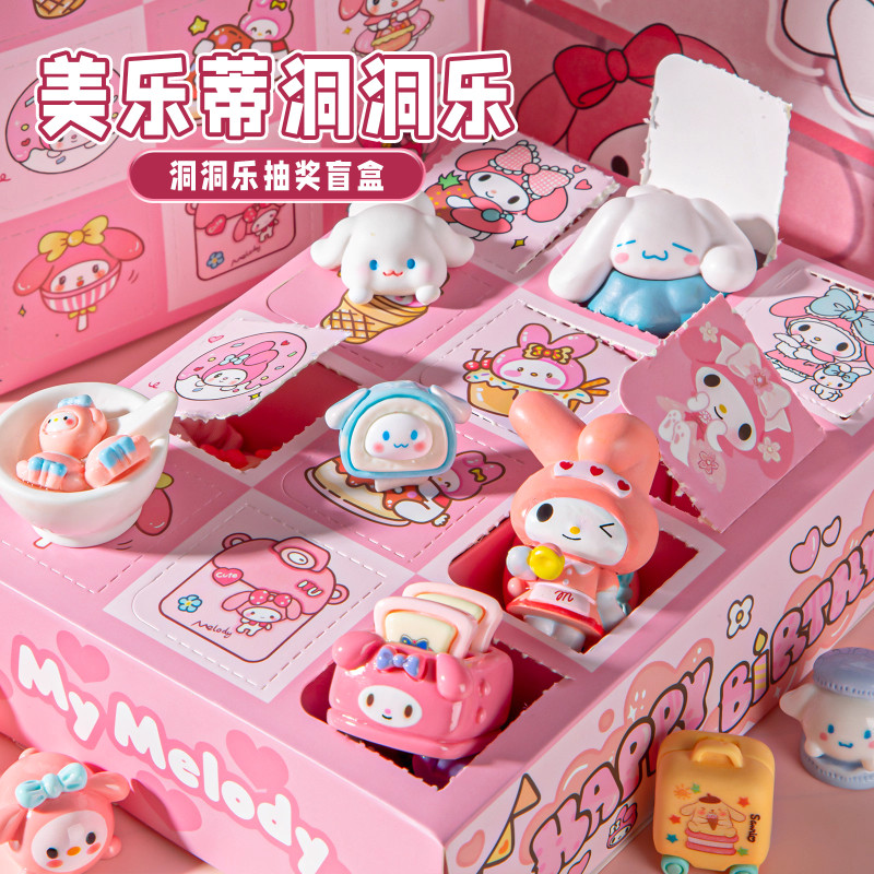 洞洞乐盲盒玩具美美蒂2025新款女孩礼物儿童三丽欧洞洞乐盲袋拆戳