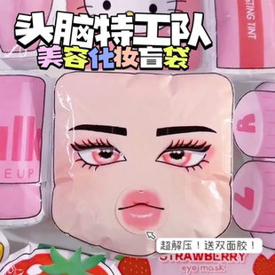 头脑特工队美容化妆盲袋自制手工材料包diy解压捏捏女生网红玩具