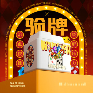 我要验牌回车发声按键给我擦皮鞋搞怪解压玩具钥匙扣挂件礼品