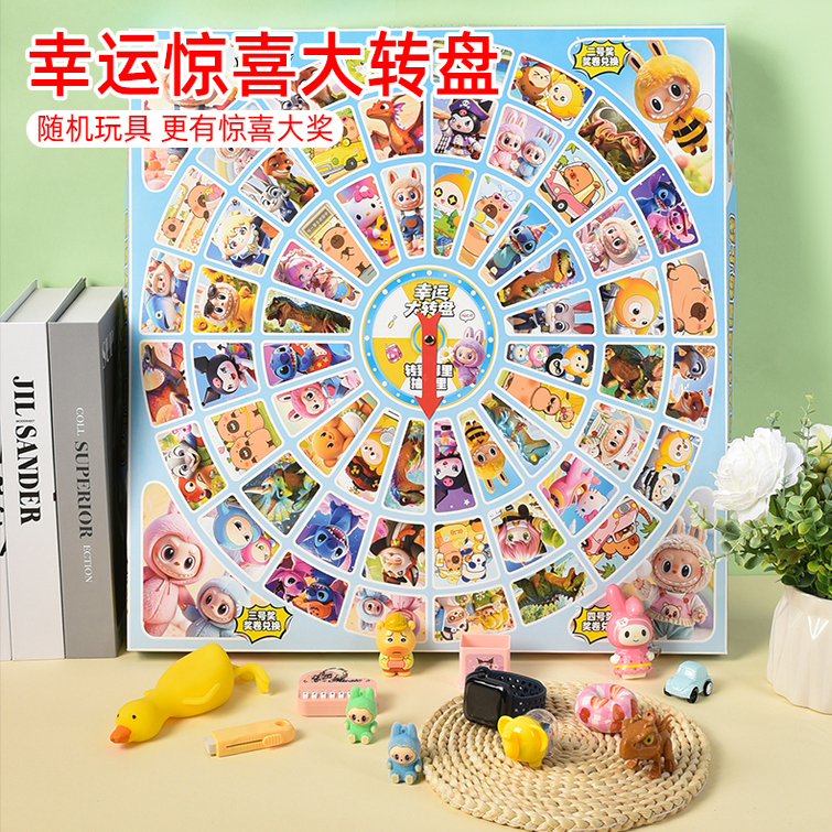 新款60入大转盘洞洞乐盲盒