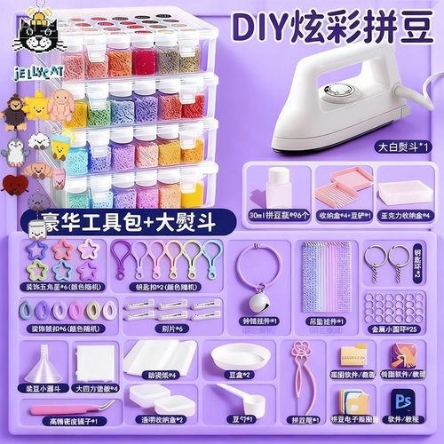 精品拼豆diy材料包全套手工拼豆