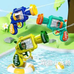 2026新款水枪玩具会拐弯的左轮水枪户外戏水神器儿童手持玩具