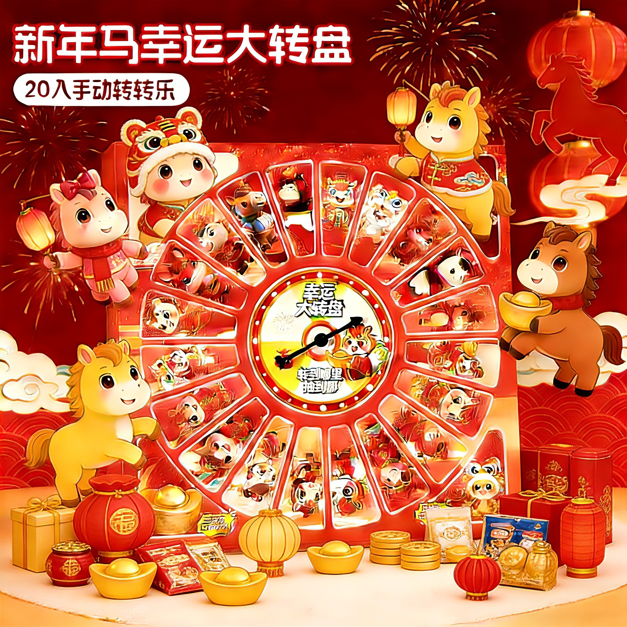20洞马年盲盒洞洞乐小礼品小学生奖品抽奖男女孩儿童新年礼物2026,模玩/动漫/周边/娃圈三坑/桌游,潮玩盲盒,淘宝优惠券,粉丝福利购,淘宝优惠卷