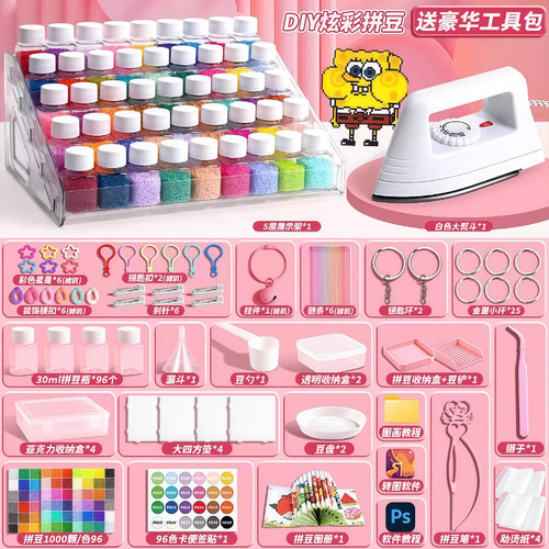 抖音同款【瓶装拼豆全套工具包】