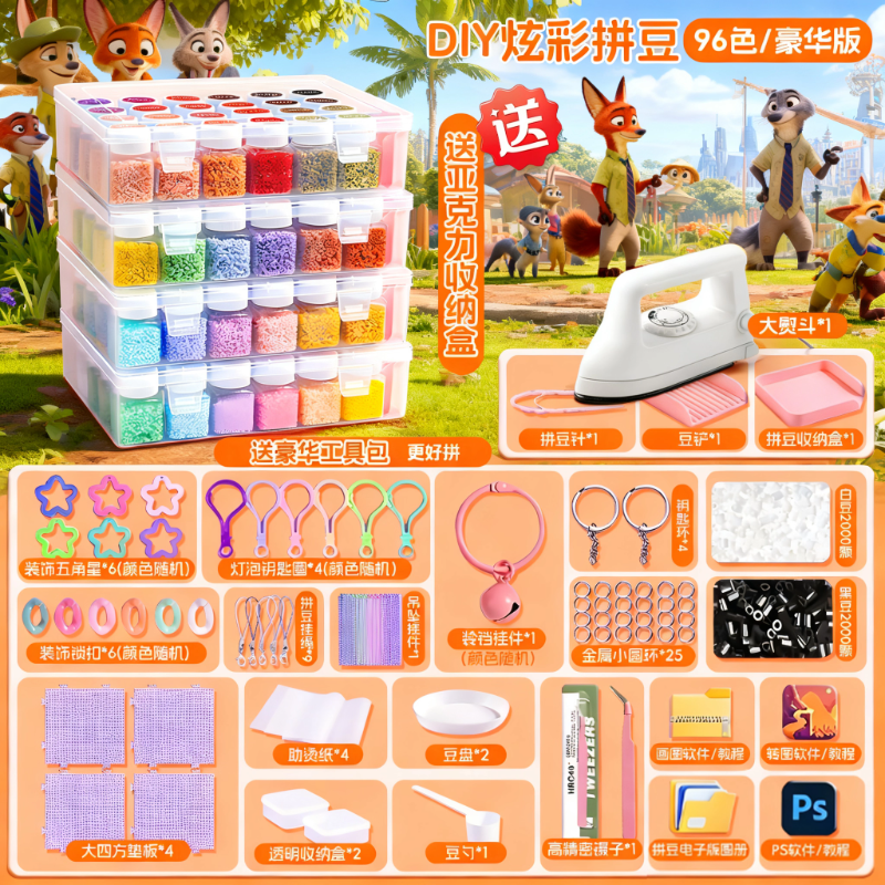 罐装拼豆豆手工diy材料包