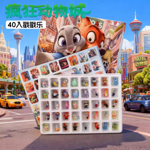 疯狂动物城洞洞乐盲盒2025新款