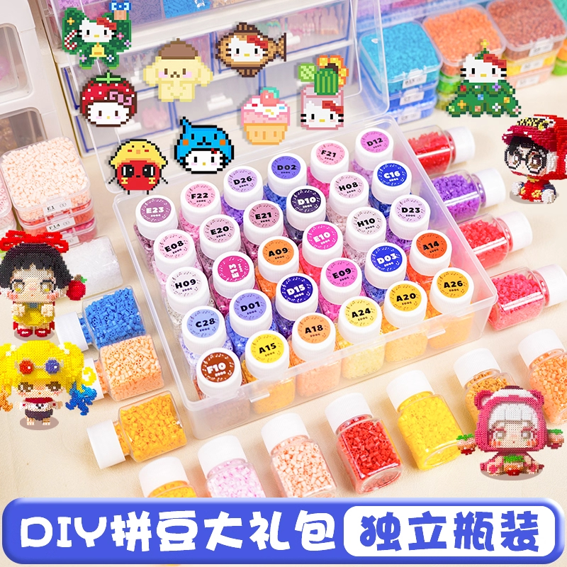 拼豆手工diy套装瓶装全套材料包