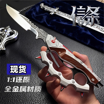 2025火爆三角洲信条刀皮金属模型
