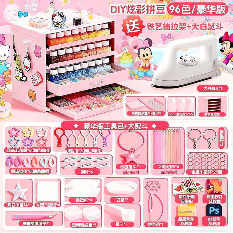 精品毛巾烫拼豆女孩手工diy材料