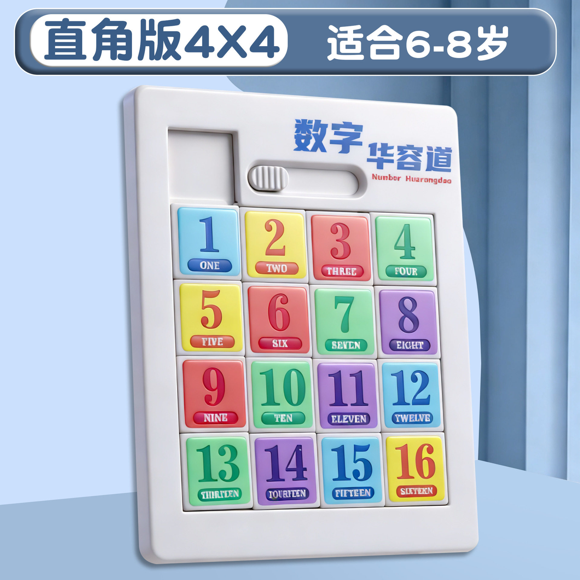 数字华容道儿童滑动拼图小学生专用磁立方块三国磁性益智玩具魔方,玩具/童车/益智/积木/模型,逻辑/思维训练玩具,淘宝优惠券,粉丝福利购,淘宝优惠卷