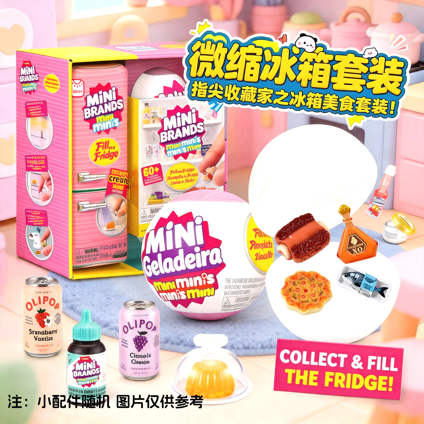 迷你冰箱女孩过家家玩具图片