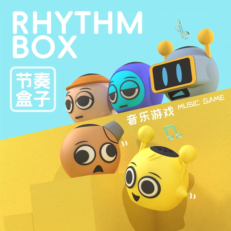 节奏盒子音乐盒子发声西蒙布鲁德
