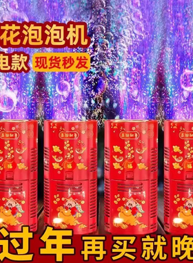 过新年加特林电子鞭炮家用小孩子玩具网红爆款吹泡泡机加特琳烟火