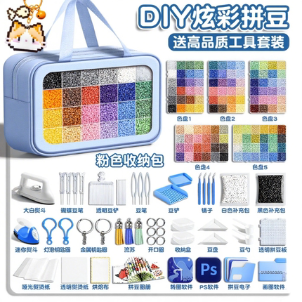 拼豆豆手工diy材料包全套立体融合MARD色号套装工具熨斗补充包688