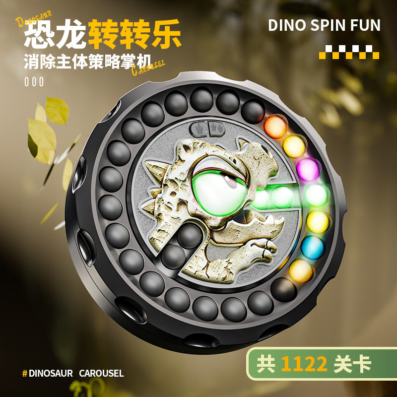 恐龙祖玛转转乐游戏机多模式1122关便携掌机逻辑思维训练益智玩具