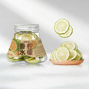 安然直播冻干香水柠檬片 新鲜柠檬直冻 代替饮料 每日维C z