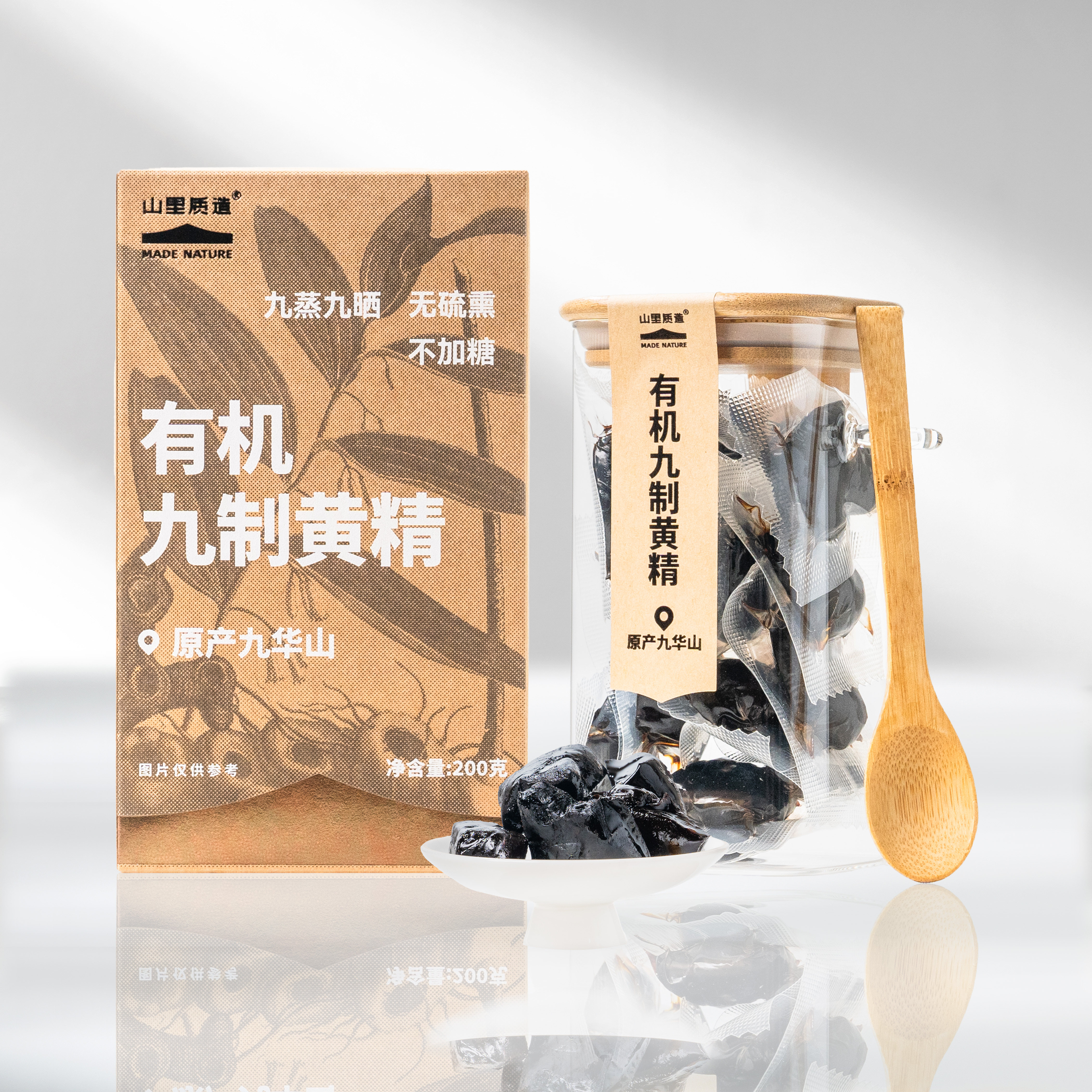 有机黄精 九华山多花黄精 九蒸九晒 独立装 开袋即食 z