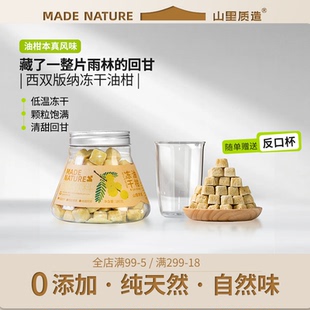 【山里质造】冲饮冻干水果茶油柑适合女生喝的茶滇橄榄官方旗舰店