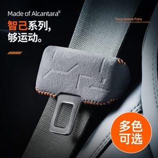 智己LS6 配件 LS7 L7翻毛皮安全带卡头套B柱防磕碰保护套内饰改装