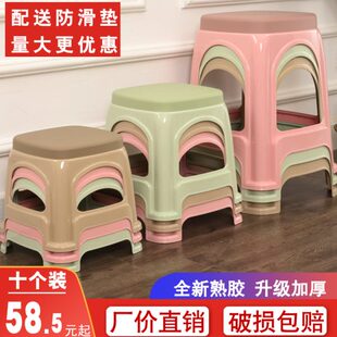 10个装 塑料凳子家用防滑加厚客厅餐桌椅茶几矮凳熟胶板凳方凳