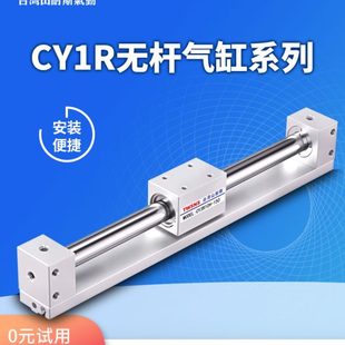 无杆气缸缸径20行程100 300 山耐斯CY1R机械式 200 1000 400 500