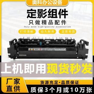 C2004 C4504 C6004 加热组件 C2504定影器 理光MPC3004 原装 C3504