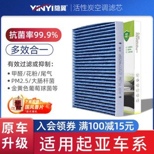 滤清器 起亚空调滤芯全新K3智跑k5焕驰K4索兰托KX7奕跑傲跑原厂装