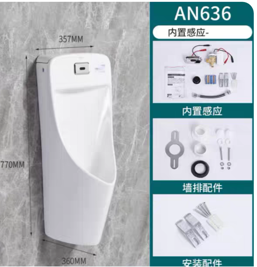小便斗陶瓷挂墙式落地式感应小便器男士小便池家用工程款尿斗