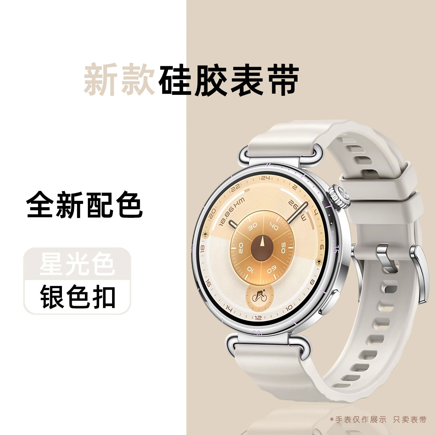 星光色表带适用华为gt6表带gt4/gt5pro新款硅胶女生手表带草木绿