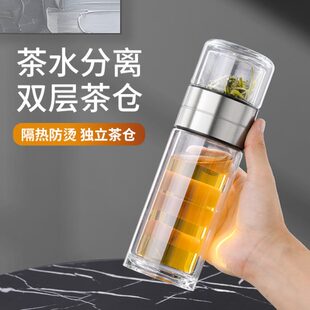 玻璃茶仓茶水分离泡茶杯家用办公室便携双层茶叶杯子透明过滤水杯