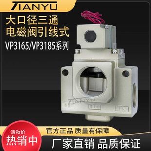 124 205 105 真空阀 125GA1先导式 VP3165V 三通电磁阀VP3185V 144