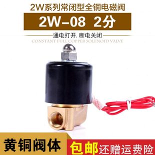025 气阀 铜阀 管质量保证 2分微型 常闭电磁阀 水阀