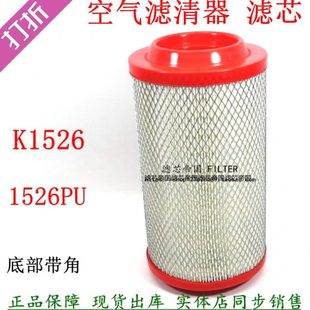 K1526空滤用江淮微卡货车配件凯马田福1526PU带爪空气滤清器滤芯