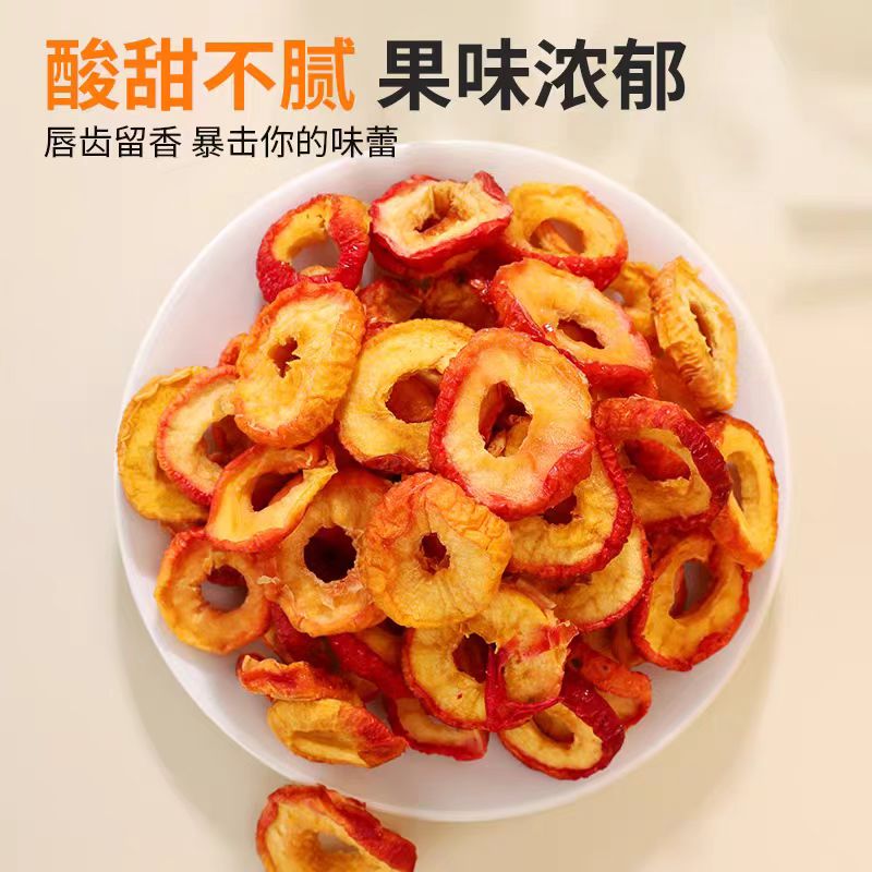 沙果干 无添加 酸酸甜甜无核新鲜果干追剧休闲零食